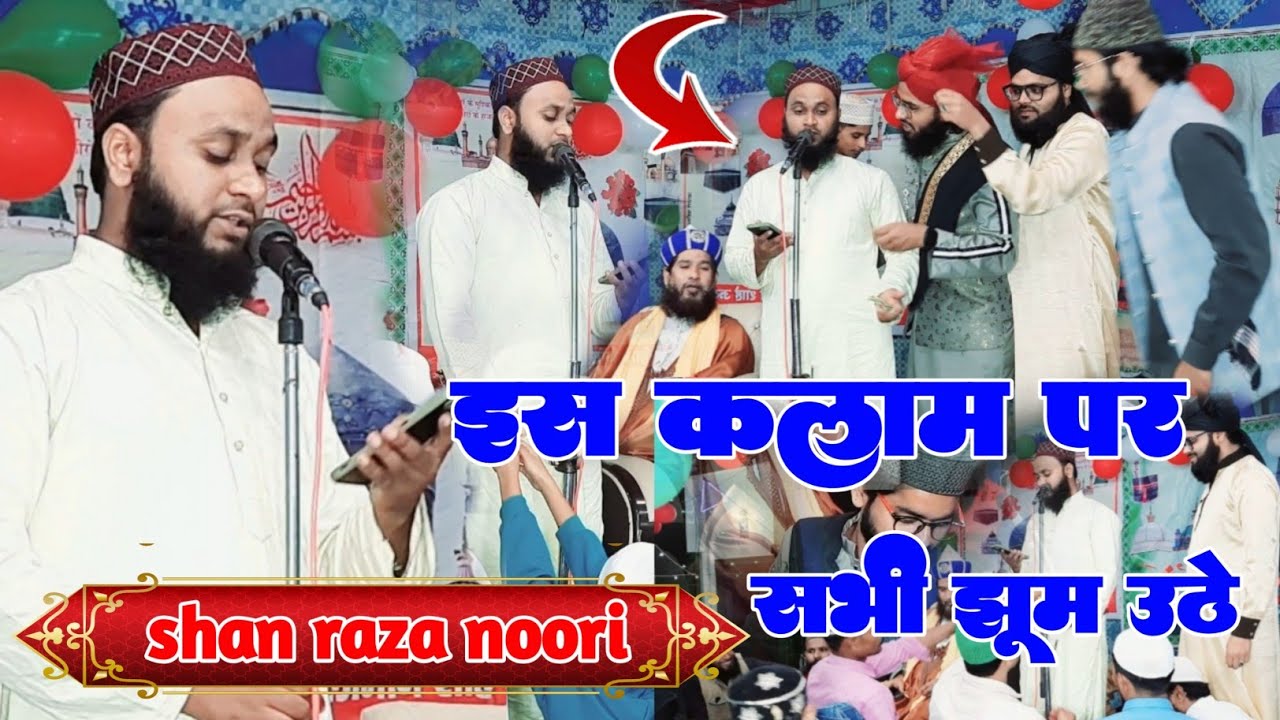 इस कलाम पर सभी झूम उठे | shan raza noori vs  gulam gaus ghazali | naat 2022 | jaagan dandi ka jalsa