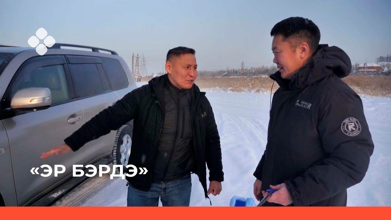 «Эр бэрдэ» (06.03.22)