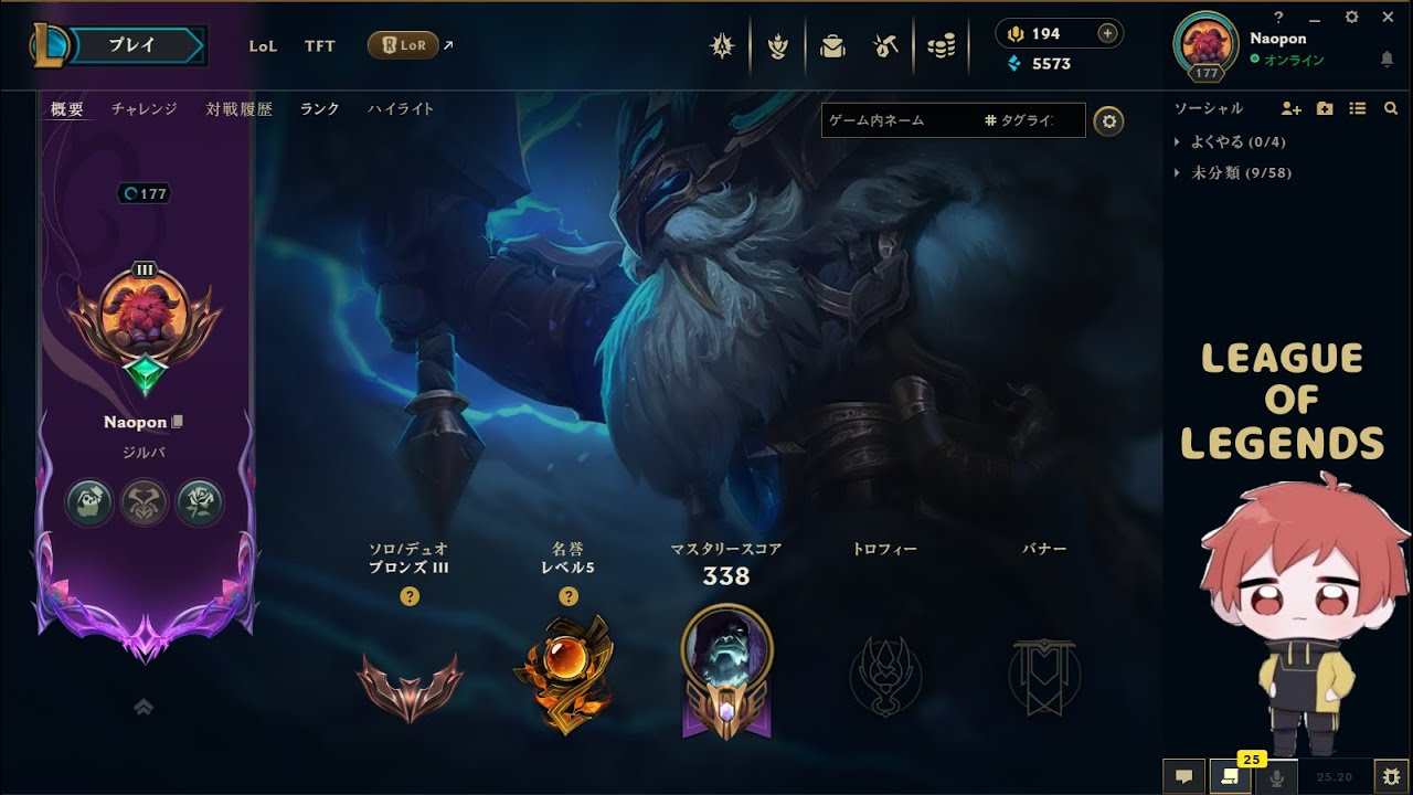 【LOL】配信途切れちゃった