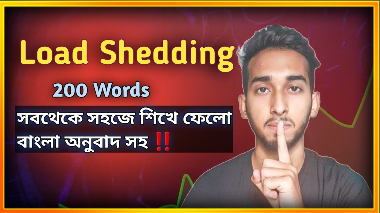 Load Shedding || Paragraph for JSC, SSC & HSC 2025  | Board Suggestion (বাংলা অনুবাদ সহ সহজভাবে )|