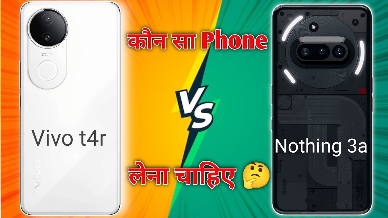 Vivo T4R vs Nothing 3a Detailed Comparison | Best Phone Under ₹25,000?
