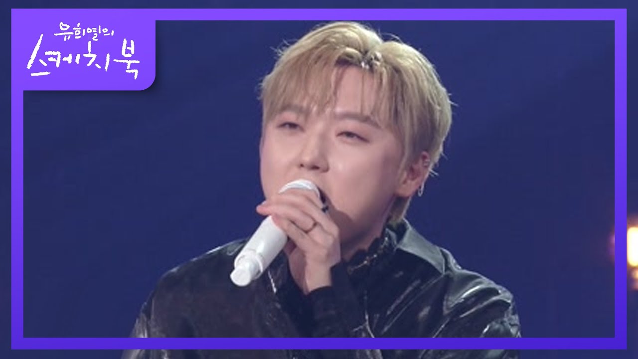 ※소름주의※ 초고음 발사↗↗↗ 강형호가 부르는 Still Loving You ♪ [유희열의 스케치북/You Heeyeol’s Sketchbook] | KBS 220603 방송