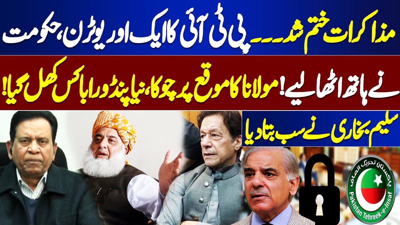 Negotiations Ended? | Imran Khan's U Turn | Maulana Statement | Saleem Bukhari Told Everything
