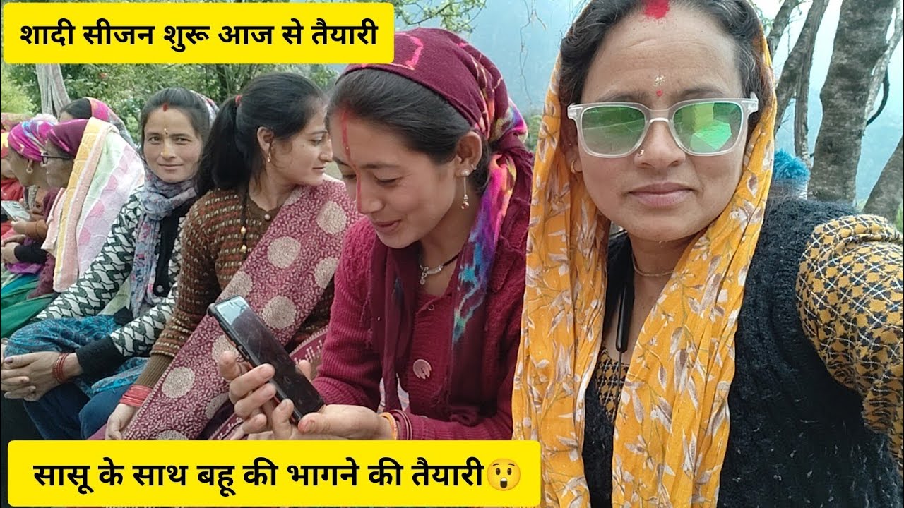 पहाड़ी रिवाज के साथ  तैयारी  (बिरादर फैमिली )एक साथ🫂🥰 || Anshubishtmundoli || Pahari lifestyle vlog