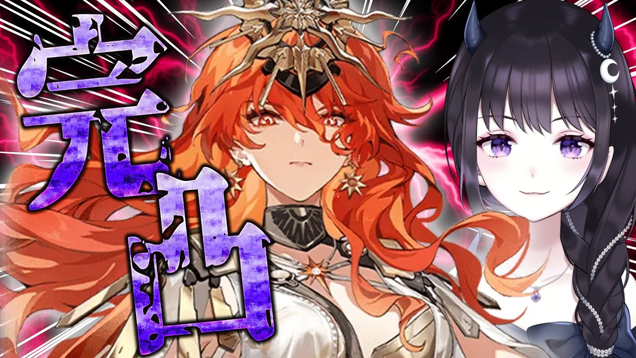 【#鳴潮】  ㊗！Ver2.6 オーガスタ最速完凸！＆新Ver堪能！ #439 / 2K1440p 【#Vtuber Yomi】