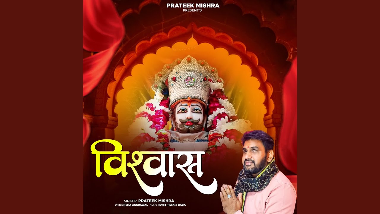 Vishwas