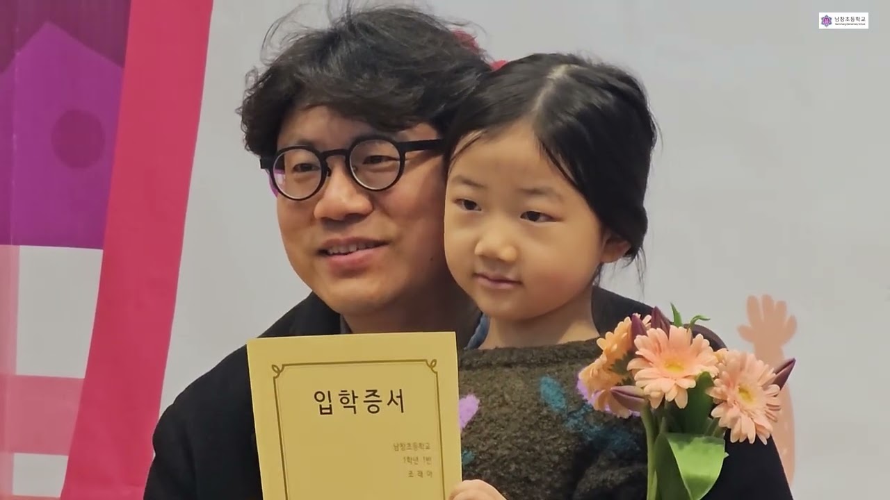 03 2025 0304 2025입학식 2부