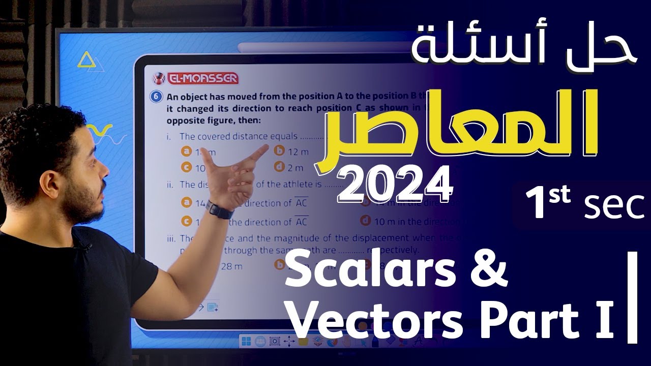 Elmoasser - Scalars and Vector (Part 1) - Secondary 1 - Term 1 - 2024