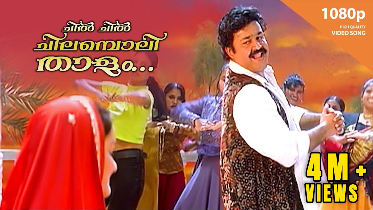 Chil Chil Chilamboli Thalam | HD 1080p | Usthad | Mohanlal | Rajeev | Jomol | Alphonsa | Sudheesh