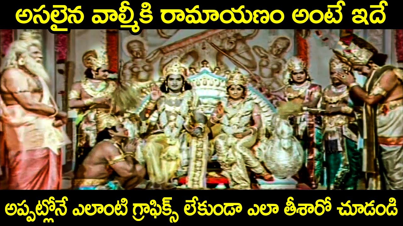 అసలైన వాల్మీకి రామాయణం అంటే ఇదే | Sampoorna Ramayanam Scenes | Extraordinary Devotional Scenes 2025