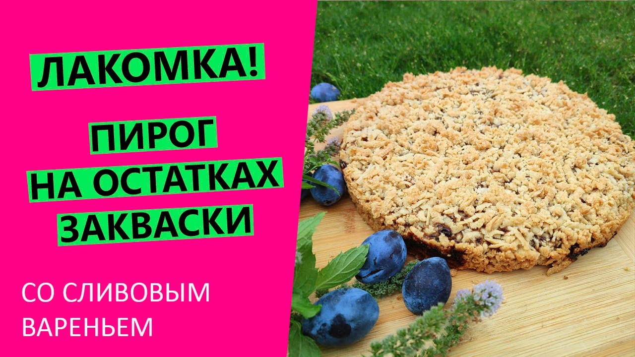 ПРОСТЕЙШИЙ🔥 рецепт пирога 