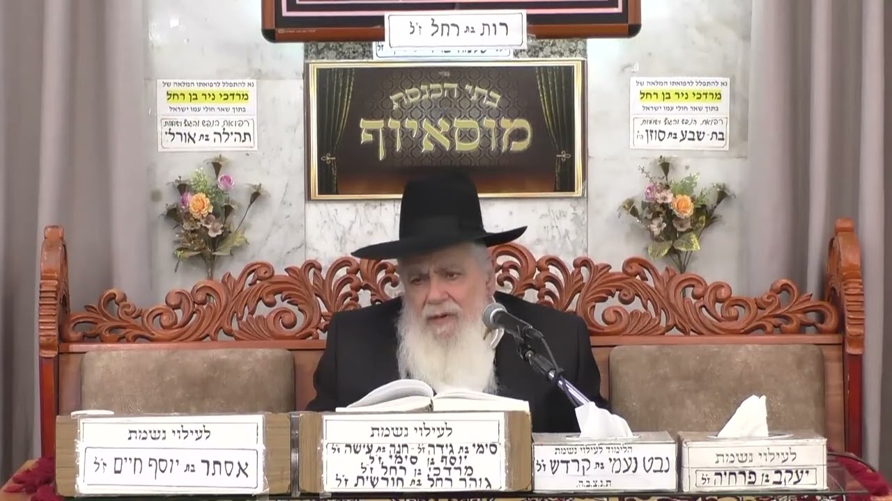 הרב יעקב ישראל לוגאסי | פרשת בא |מוסאיוף
