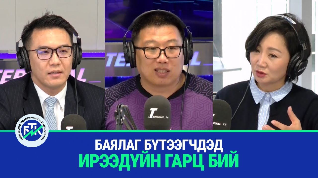 ЖДБҮҮ Эрхлэгчдэд хэрэгтэй төрийн бодлого, төрийн бус байгууллагуудын явуулж байгаа үйл ажиллагаа