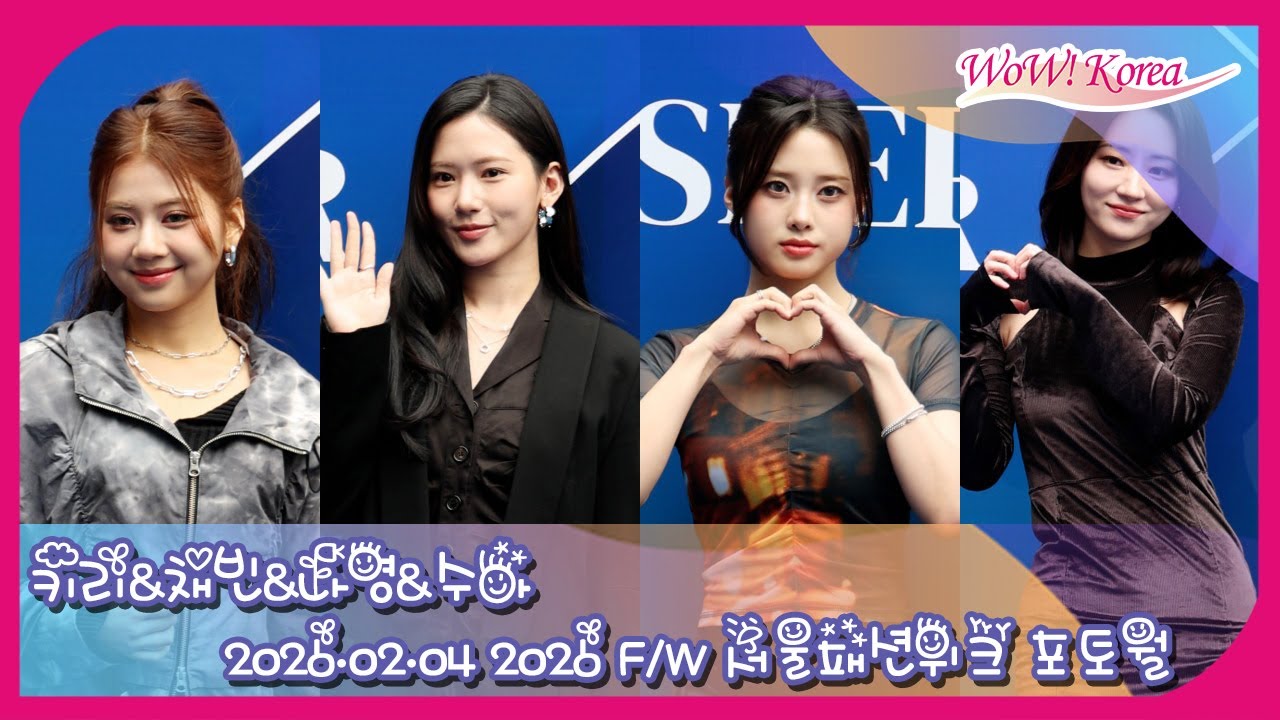 [4K] 퀸즈아이 키리&네이처 채빈&라잇썸 나영&드림캐쳐 수아, 걸그룹 멤버들의 어여쁜 비주얼