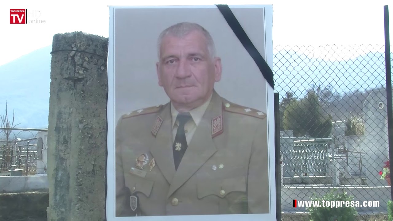 Ден след прошки, неврокопчани се простиха със съгражданинът си ген. Андрей Боцев