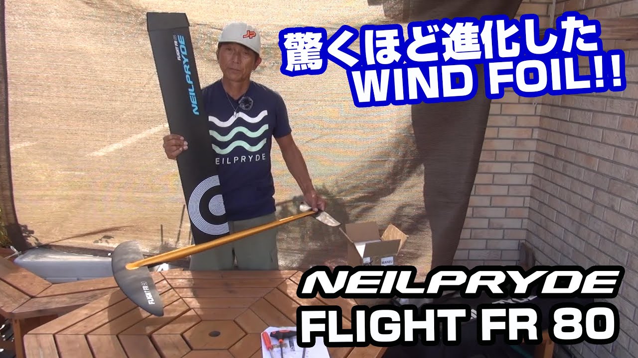 NEILPRYDE FOIL FLIGHT FR 80