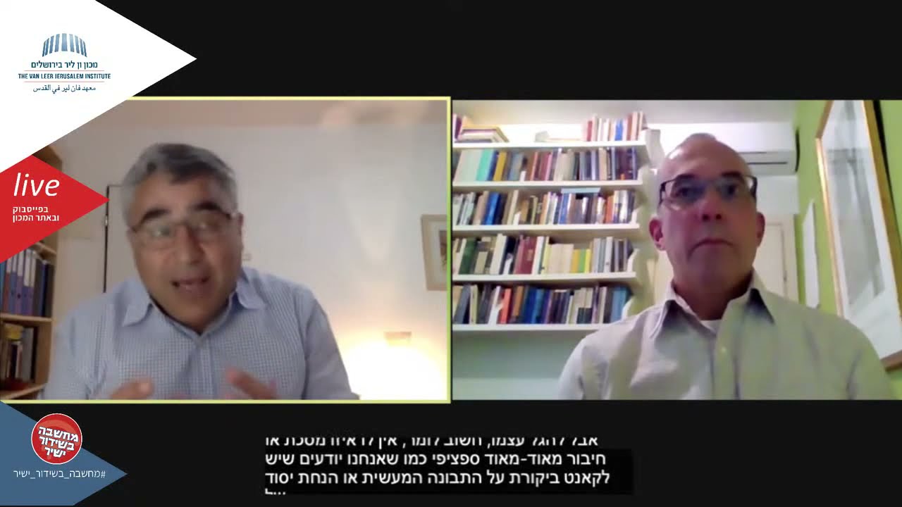 מהו מוסר הגליאני? // שידור חי