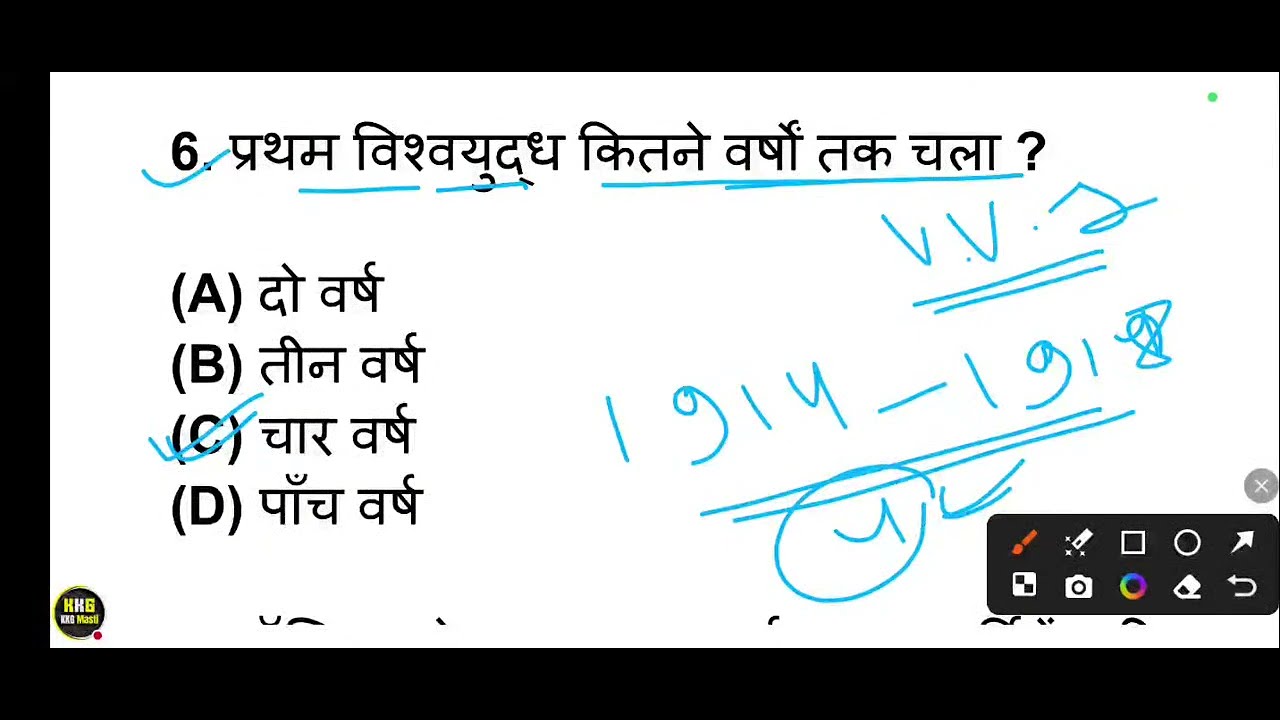 Bihar Police Madh Nishedh Gk/Gs Mairathan Class | bihar Police Madhya Nishedh Gk/Gs Question 2026