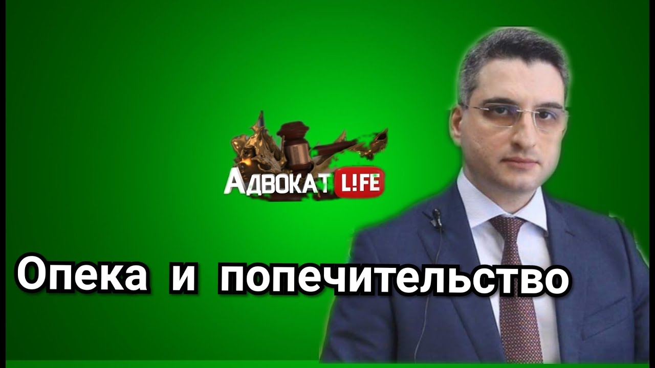 Абрамов Юрий. Гражданское право. Лекция: 