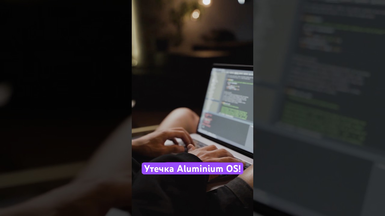 Смотрим на интерфейс Aluminium OS 😏