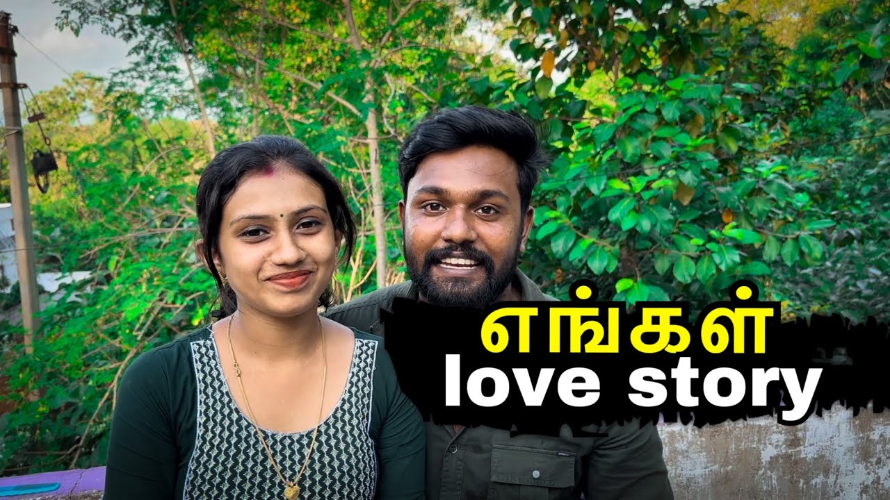 😍Our💯love❤️story🔥 | blackraavanan love story | tamilcouples love story | Kanyakumari