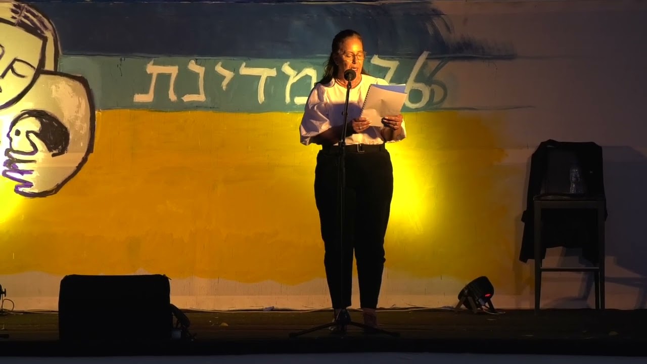 אפק וראש הנקרה עצמאות 2024