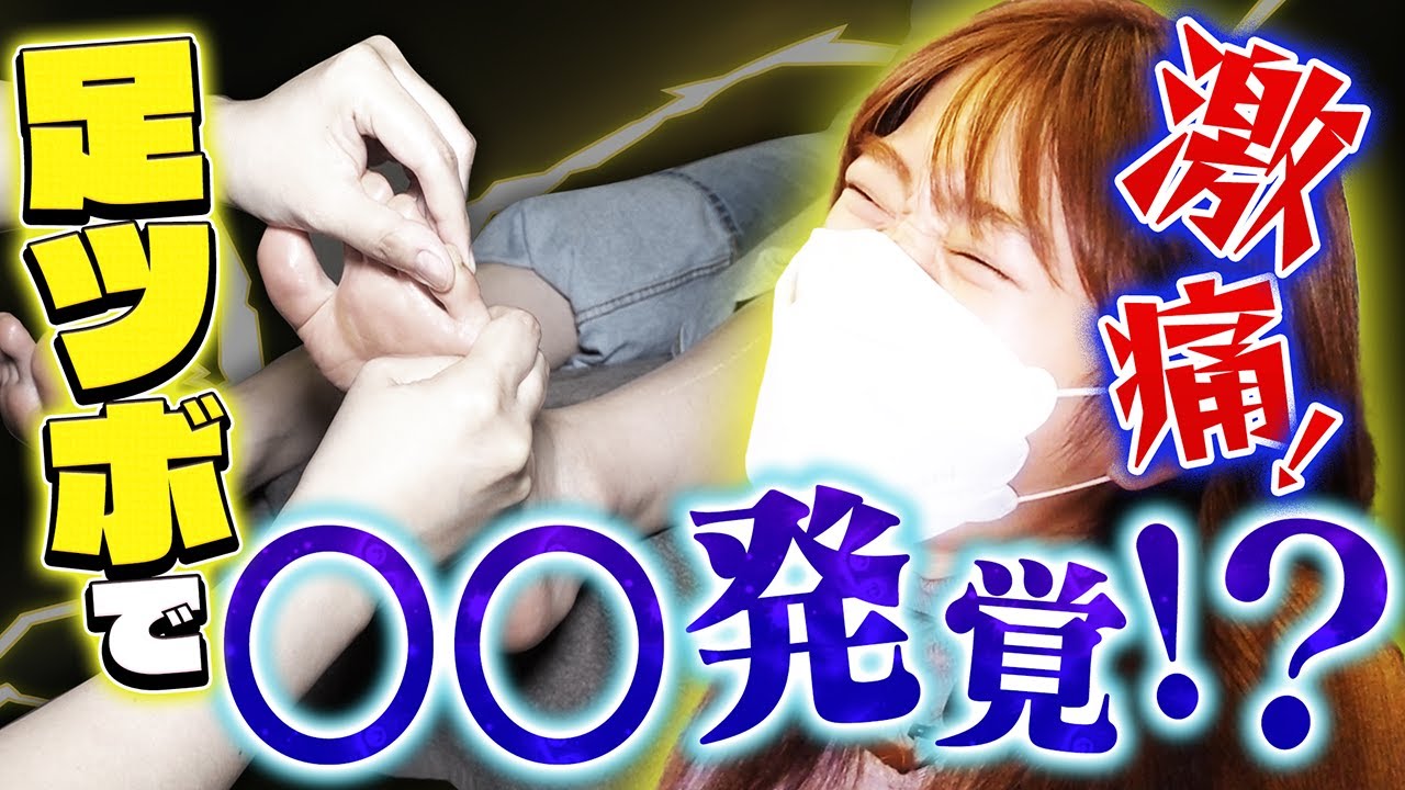 【足ツボ・コルギ】疲れた体に癒しをプレゼント！【メンテナンスデー】
