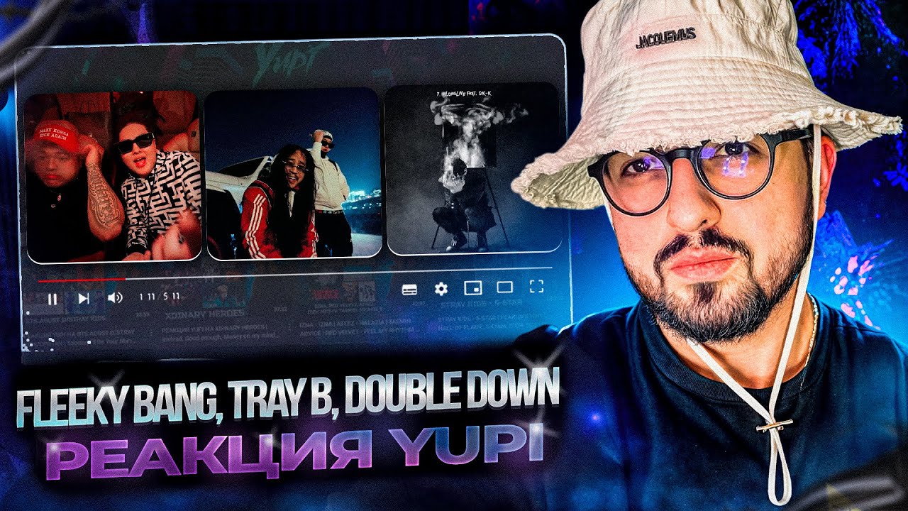 РЕАКЦИЯ YUPI НА Fleeky Bang/Tray B/Sik-K | #longlive, Do Not Disturb, Hee, O.M.M
