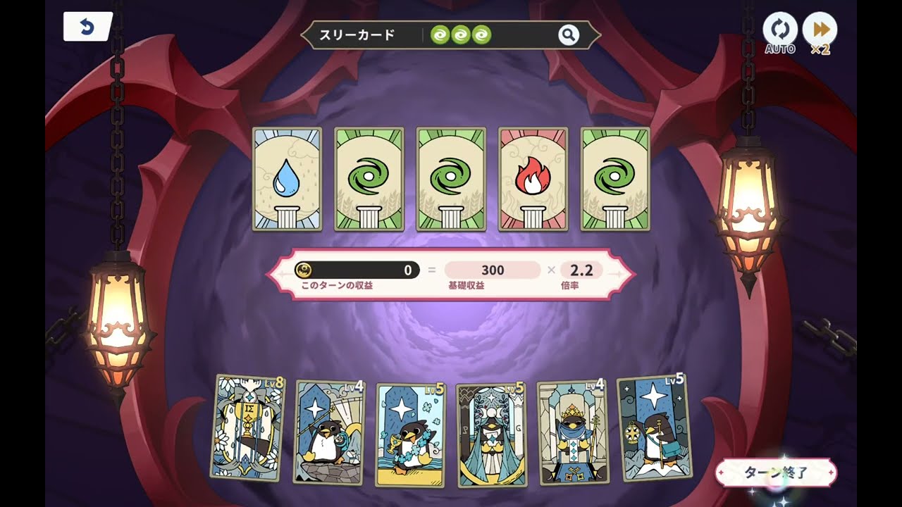 【ステラソラ】シャロカード 終焉の鏡 クリア