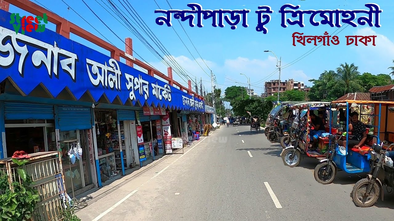 Nandipara Bazar To Trimohoni Bazar | Trimohoni Dhaka || Street View