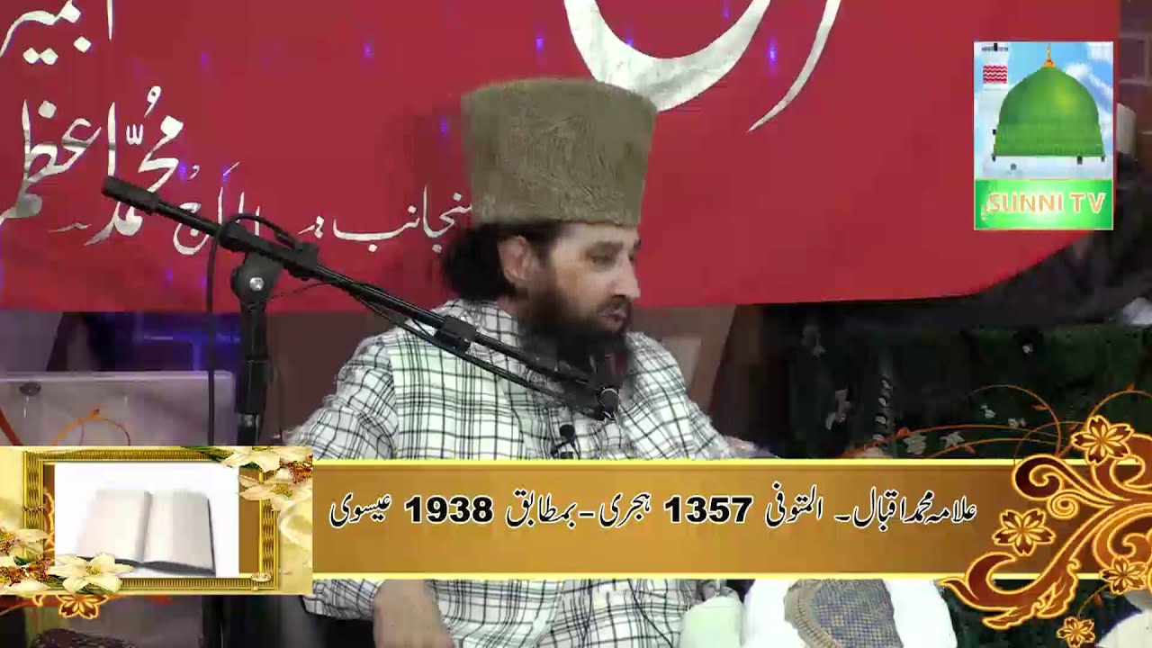 HAZRAT KHWAJA GHARIB NAWAZ by MUFAKKIR-E-ISLAM Syed Abdul Qadir Jilani in KEIGHLEY