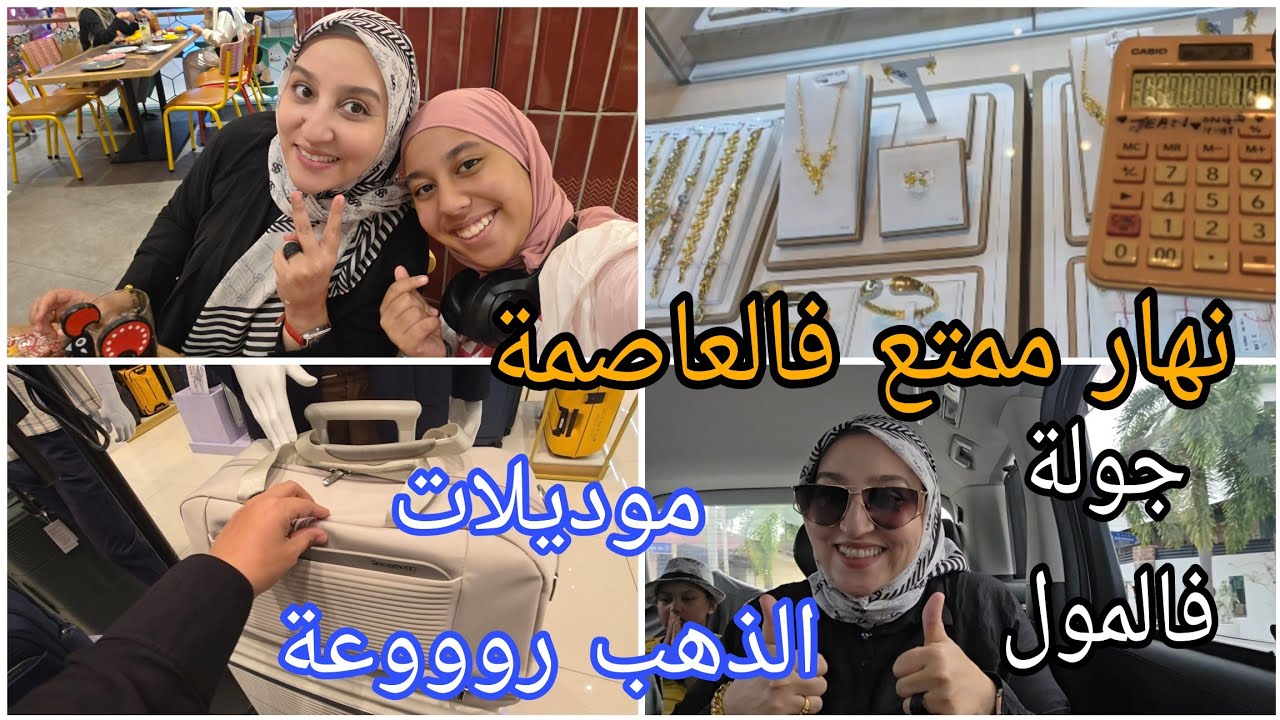 يوم ممتع معانا في العاصمة كوالالمبور/موديلات ذهب رووعة/أثمنة الذهب 