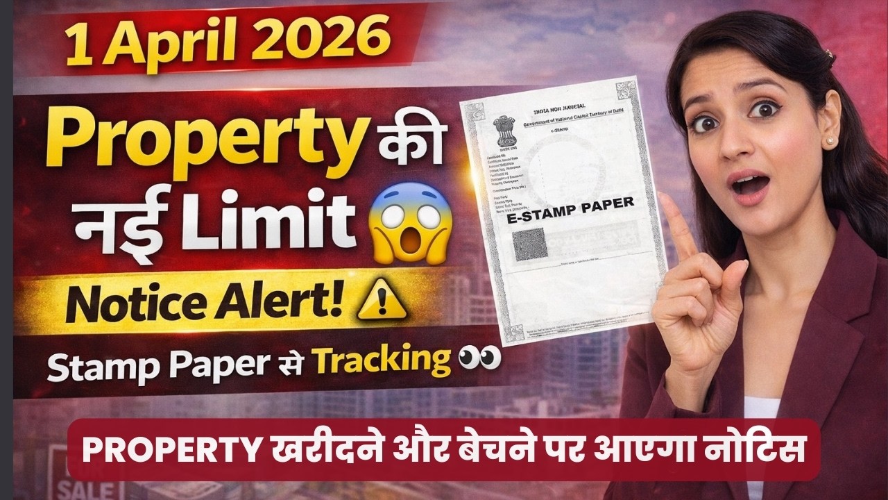 1 April 2026 से Property Rules बदले 😱 | Stamp Paper से Tracking शुरू Income Tax की नजर Property पर 👀