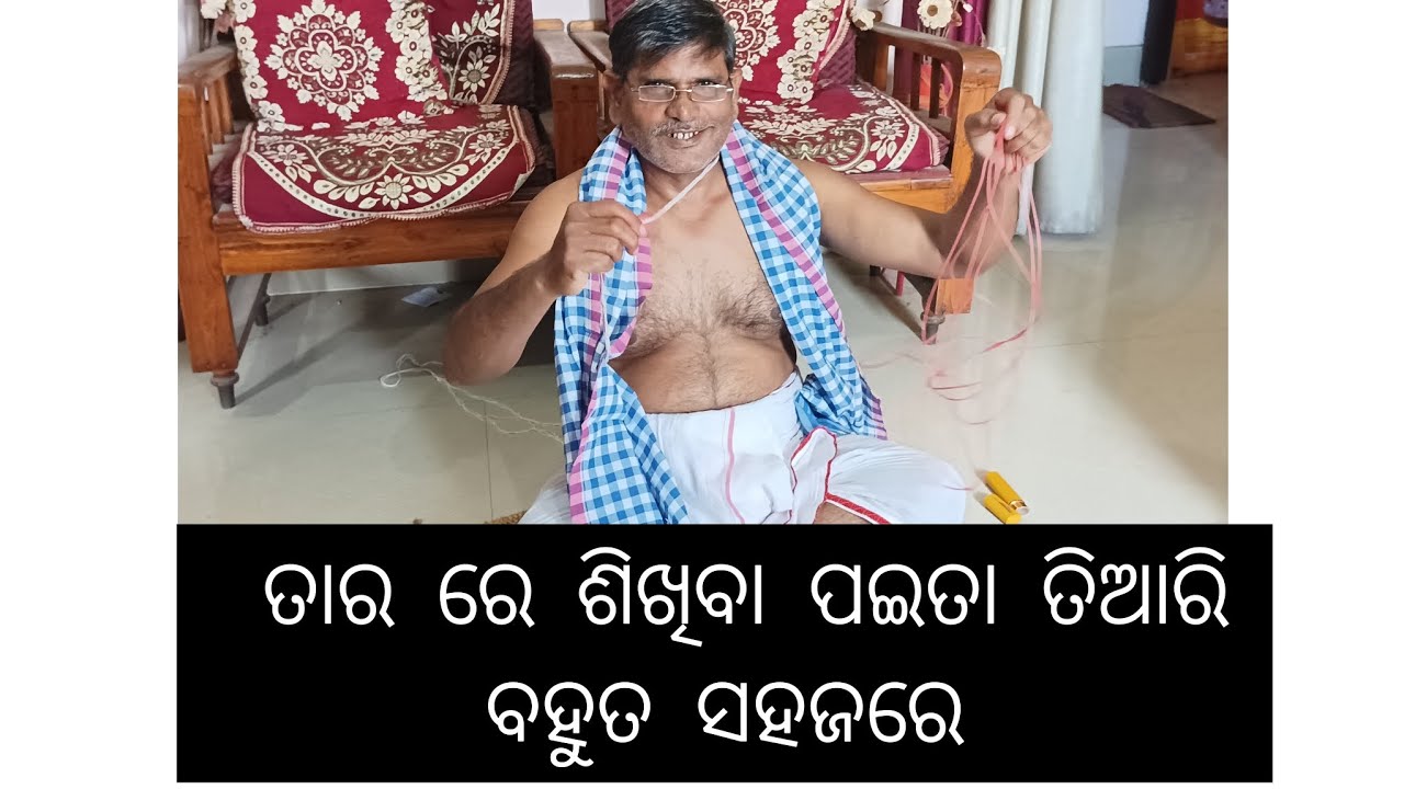 paita tiari easy tricks in odia😍paita ganthi haba sahajare😍