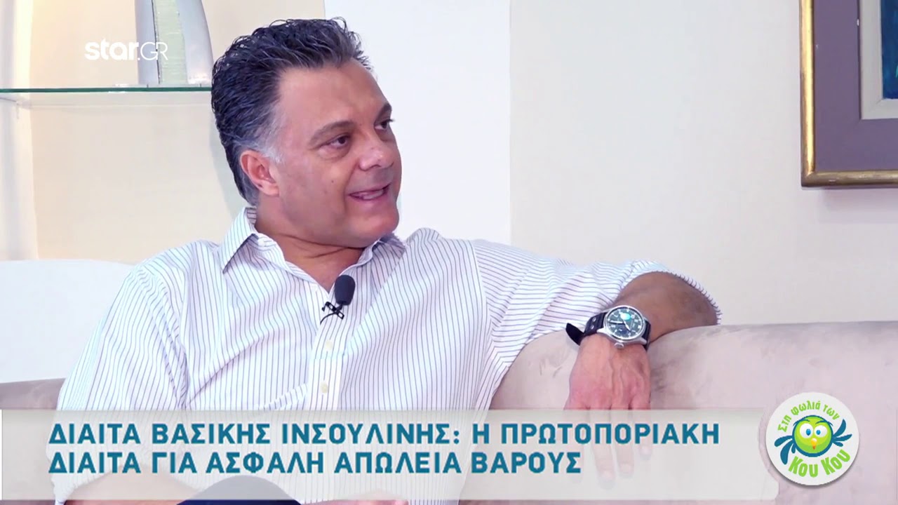 Δίαιτα Βασικής Ινσουλίνης: Η πρωτοποριακή δίαιτα για ασφαλή απώλεια βλαρους