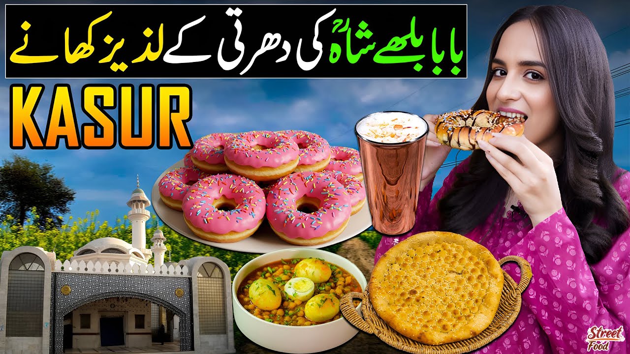 Explore Kasur&rsquo;s Famous Food Spots | Haji Billa Chanay Walay | Shahbaz Kulcha House | Street Food
