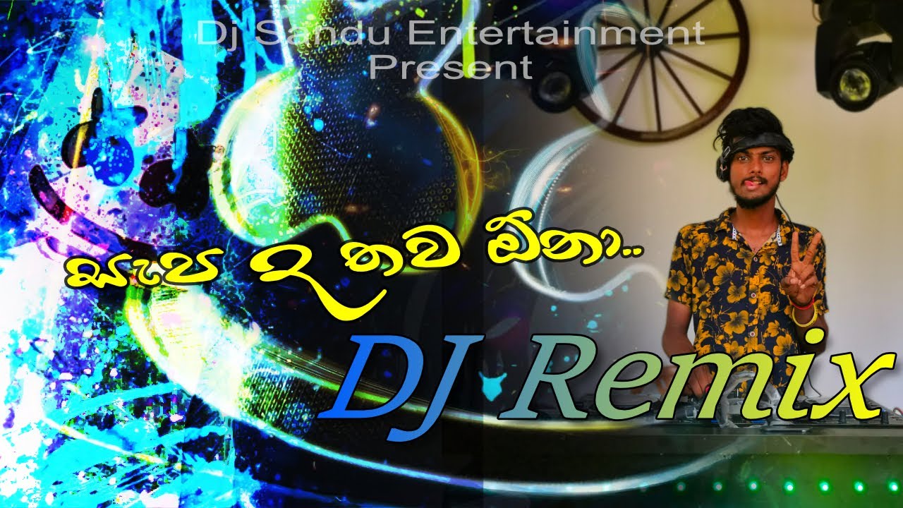 සැප ද තව ඕනා.. එක දිගට new Dj Remix  🔥🔥🔥🔥🔥🔥