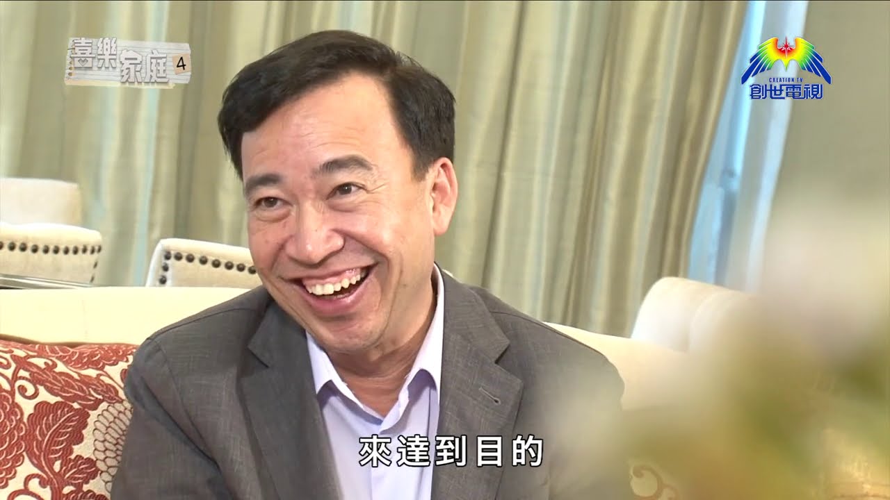 余德淳博士 父創時代 建立喜樂家庭
