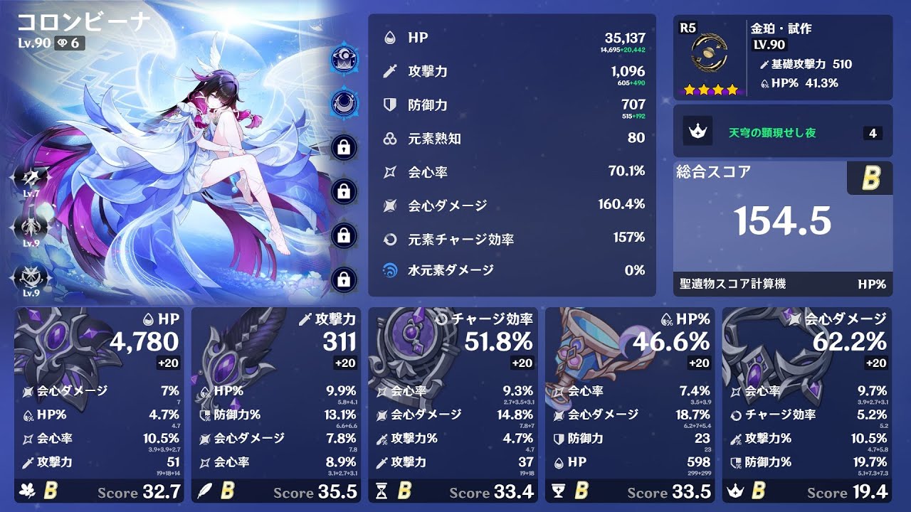 【原神】幽境の激戦　厄除けの戦い　エクストラ