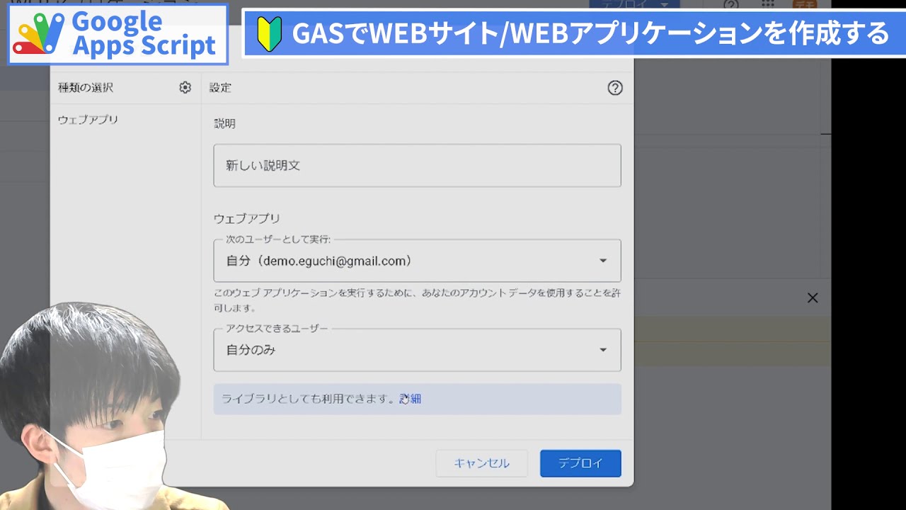 【GAS】WEBアプリケーションを作成する#01. createHtmlOutputFromFile【無料のGAS/GoogleAppsScriptで始める仕事の自動化】