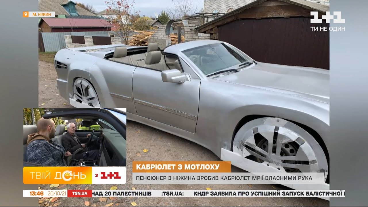 Пенсионер из Нежина сделал кабриолет своей мечты собственными руками