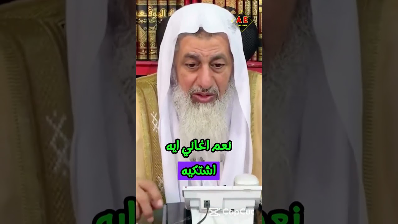 بلغ عنه جهاز أمن الدولة يتصرفوا معه  _الشيخ مصطفى العدوي_#غزة