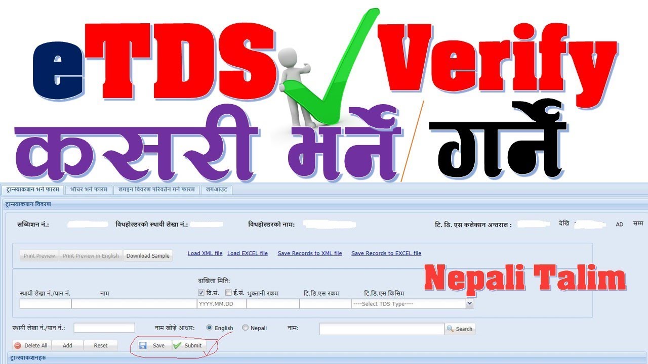 Online eTDS कसरी भर्ने र Verify गर्ने - How to File Online eTDS Entry & Verify -TDS Filing in Nepal