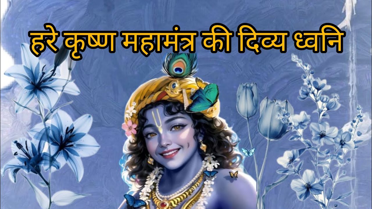 🌸 Soul-Melting Hare Krishna Mahamantra Kirtan  | Divine Vibration of the Holy Name 🌸