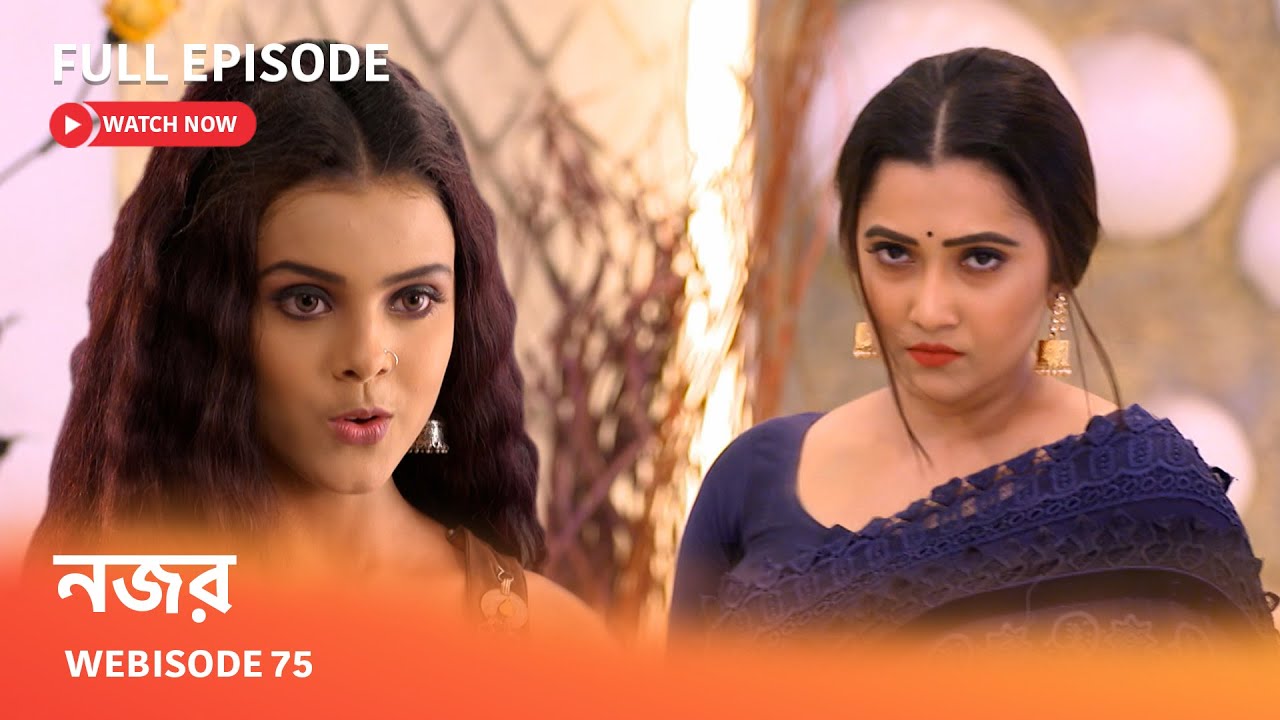 নজর | Webisode 75 I Full Episode I পেত্নী রিমঝিমের কাঈদখানায় বন্দি ঈশানি |