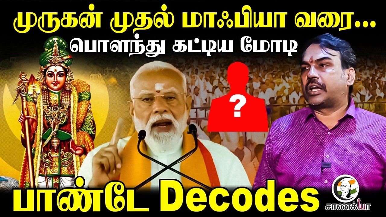 Rangaraj Pandey Latest Interview On PM Modi Speech | NDA Meeting | Madurai | ADMK | DMK | Stalin