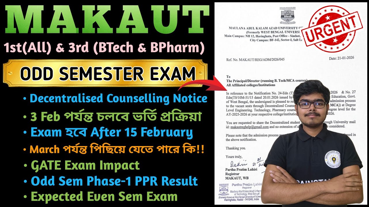 MAKAUT Odd Sem Exam Date | Exam After 15 February !! | DC Notice For Lateral & MCA 