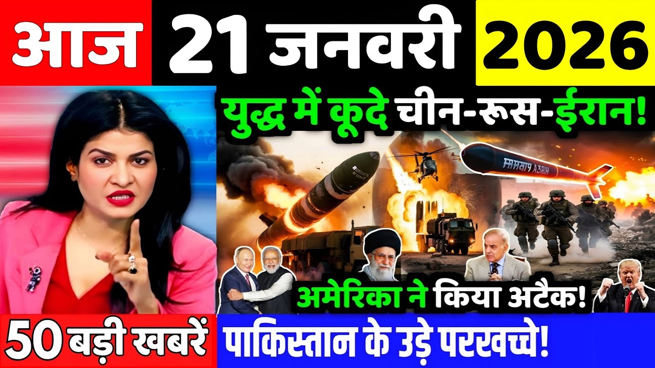 20 जनवरी का मौसम | 20 January Ki Headlines News Today | मुख्य समाचार #lucknow_weather #आज_का_मौसम