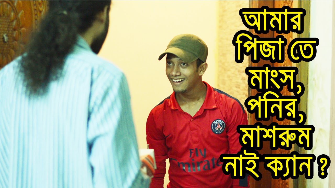 Bangla Funny pizza challenge Dr Lony Funny Videos | Bangla Funny Video | Dr Lony Bangla Fun
