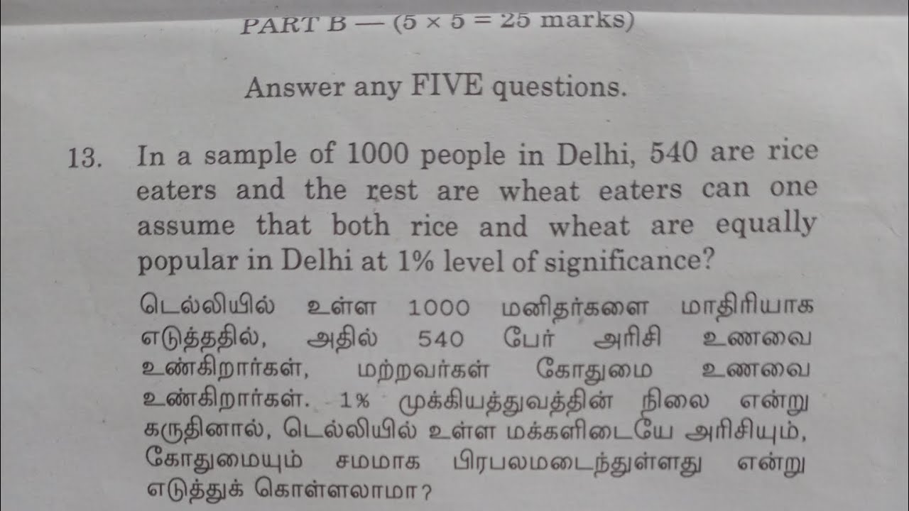 Sampling Theory # 1% level of significance # Mathematical statistics # SM3AG # Tamil